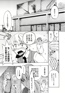 Page 188 of COMIC Megastore 2009-10 - preview thumbnail