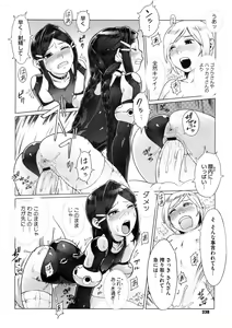 Page 235 of COMIC Megastore 2009-10 - preview thumbnail
