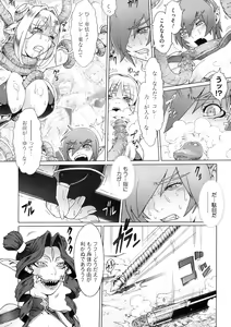 Page 243 of COMIC Megastore 2009-10 - preview thumbnail