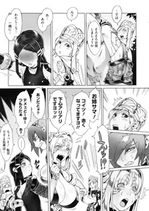 Page 258 of COMIC Megastore 2009-10 - preview thumbnail
