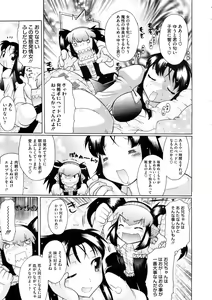 Page 290 of COMIC Megastore 2009-10 - preview thumbnail
