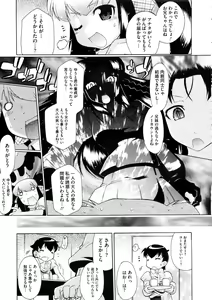 Page 292 of COMIC Megastore 2009-10 - preview thumbnail