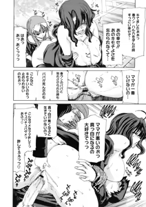 Page 55 of COMIC Megastore 2009-10 - preview thumbnail