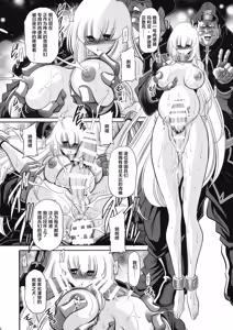 Page 12 of Kurenai no Kishi-dan Chuukan - preview thumbnail