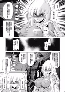 Page 15 of Kurenai no Kishi-dan Chuukan - preview thumbnail
