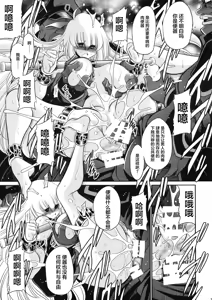 Page 35 of Kurenai no Kishi-dan Chuukan - preview thumbnail
