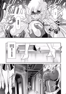 Page 39 of Kurenai no Kishi-dan Chuukan - preview thumbnail