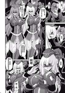 Page 41 of Kurenai no Kishi-dan Chuukan - preview thumbnail