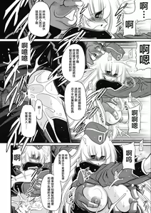 Page 47 of Kurenai no Kishi-dan Chuukan - preview thumbnail
