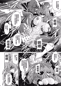 Page 49 of Kurenai no Kishi-dan Chuukan - preview thumbnail