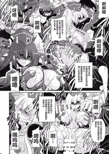 Page 53 of Kurenai no Kishi-dan Chuukan - preview thumbnail
