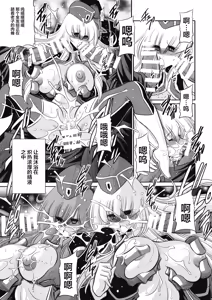 Page 54 of Kurenai no Kishi-dan Chuukan - preview thumbnail