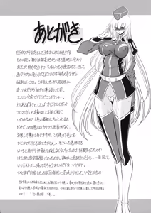 Page 59 of Kurenai no Kishi-dan Chuukan - preview thumbnail