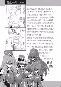 Page 60 of Kurenai no Kishi-dan Chuukan - preview thumbnail