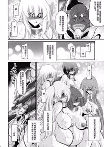 Page 10 of Kurenai no Kishi-dan Chuukan - preview thumbnail
