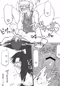 Page 12 of Hakeguchi Orin-chan! - preview thumbnail