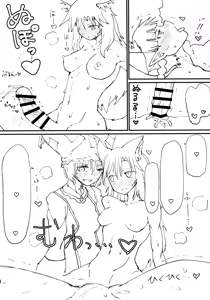 Page 23 of Hakeguchi Orin-chan! - preview thumbnail