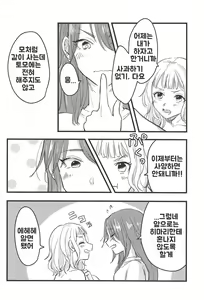 Page 19 of 3-pun Tattara Meshiagare | 3분이 지나면 드세요 - preview thumbnail