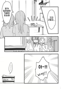 Page 20 of 3-pun Tattara Meshiagare | 3분이 지나면 드세요 - preview thumbnail