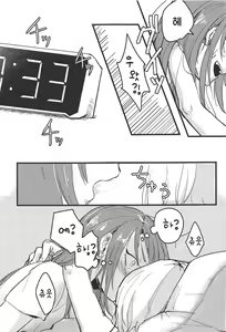 Page 6 of 3-pun Tattara Meshiagare | 3분이 지나면 드세요 - preview thumbnail