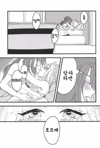 Page 8 of 3-pun Tattara Meshiagare | 3분이 지나면 드세요 - preview thumbnail