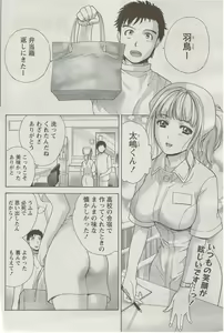 Page 105 of Monthly Vitaman 2009-09 - preview thumbnail