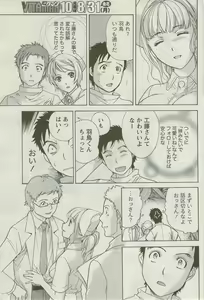 Page 106 of Monthly Vitaman 2009-09 - preview thumbnail