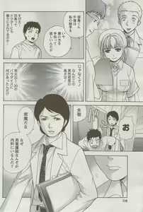 Page 107 of Monthly Vitaman 2009-09 - preview thumbnail
