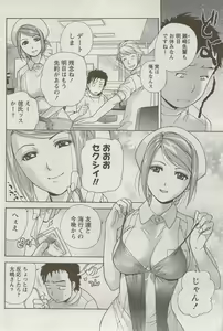 Page 109 of Monthly Vitaman 2009-09 - preview thumbnail