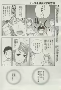 Page 110 of Monthly Vitaman 2009-09 - preview thumbnail