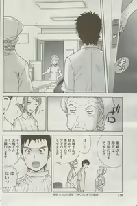 Page 116 of Monthly Vitaman 2009-09 - preview thumbnail
