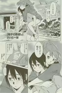 Page 127 of Monthly Vitaman 2009-09 - preview thumbnail