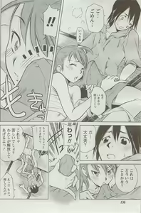 Page 132 of Monthly Vitaman 2009-09 - preview thumbnail