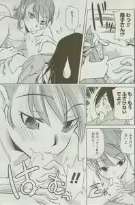 Page 133 of Monthly Vitaman 2009-09 - preview thumbnail