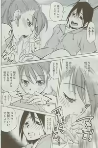 Page 134 of Monthly Vitaman 2009-09 - preview thumbnail