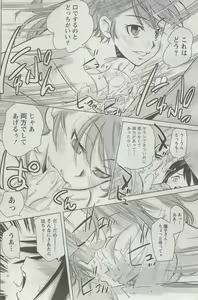 Page 136 of Monthly Vitaman 2009-09 - preview thumbnail