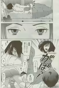 Page 207 of Monthly Vitaman 2009-09 - preview thumbnail