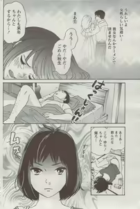 Page 213 of Monthly Vitaman 2009-09 - preview thumbnail