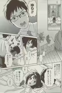 Page 216 of Monthly Vitaman 2009-09 - preview thumbnail
