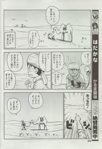 Page 228 of Monthly Vitaman 2009-09 - preview thumbnail