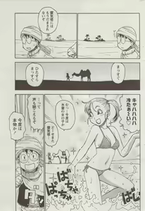 Page 229 of Monthly Vitaman 2009-09 - preview thumbnail