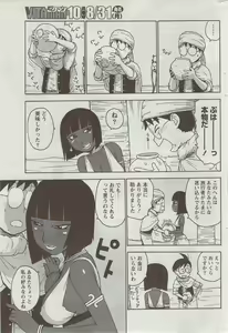 Page 231 of Monthly Vitaman 2009-09 - preview thumbnail