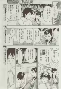 Page 241 of Monthly Vitaman 2009-09 - preview thumbnail