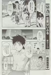 Page 242 of Monthly Vitaman 2009-09 - preview thumbnail