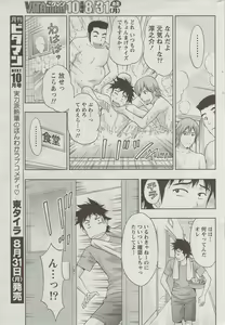 Page 243 of Monthly Vitaman 2009-09 - preview thumbnail