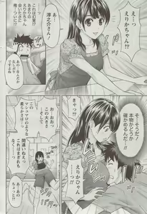 Page 244 of Monthly Vitaman 2009-09 - preview thumbnail
