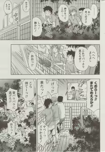 Page 258 of Monthly Vitaman 2009-09 - preview thumbnail