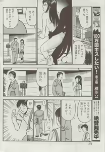 Page 263 of Monthly Vitaman 2009-09 - preview thumbnail