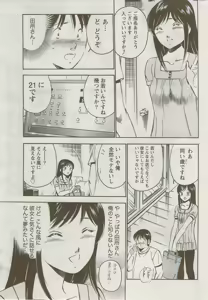 Page 266 of Monthly Vitaman 2009-09 - preview thumbnail