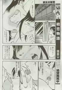 Page 271 of Monthly Vitaman 2009-09 - preview thumbnail